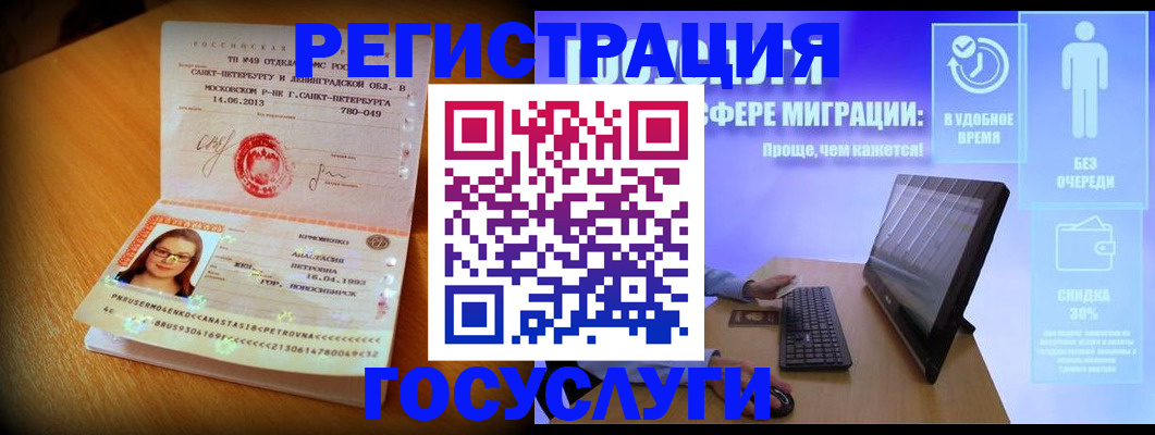 прописка гарантия в Аксае