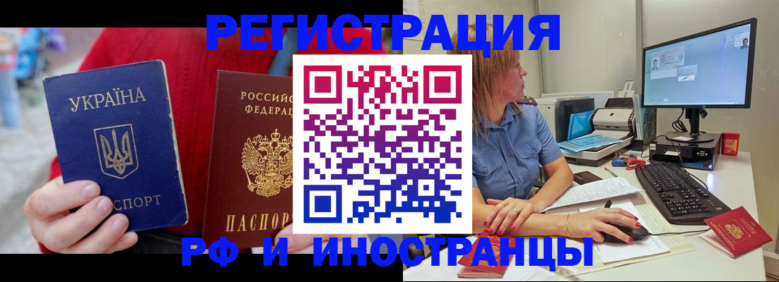 прописка законно в Аксае