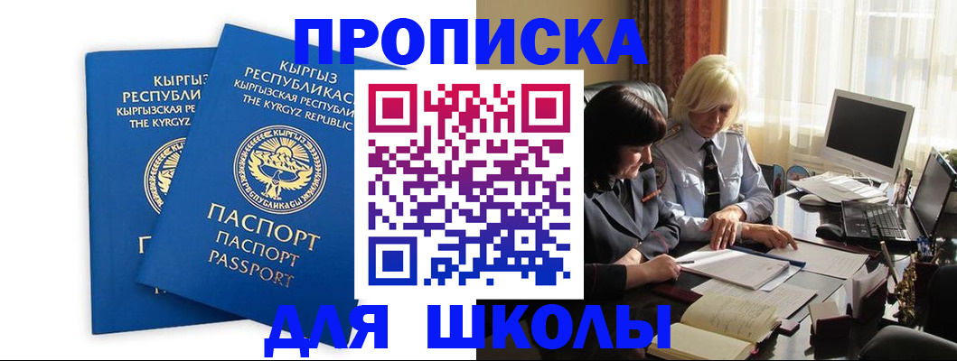 прописка иностранных граждан в Аксае