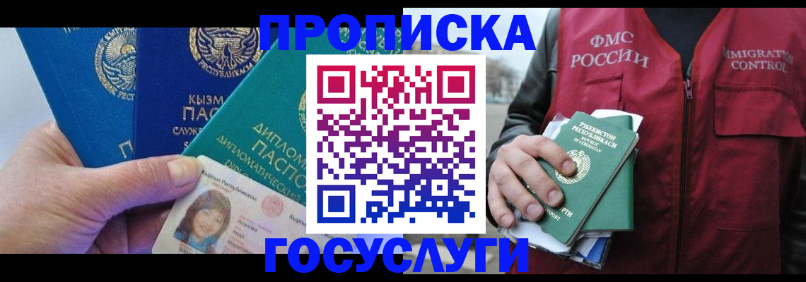 прописка поиск в Аксае