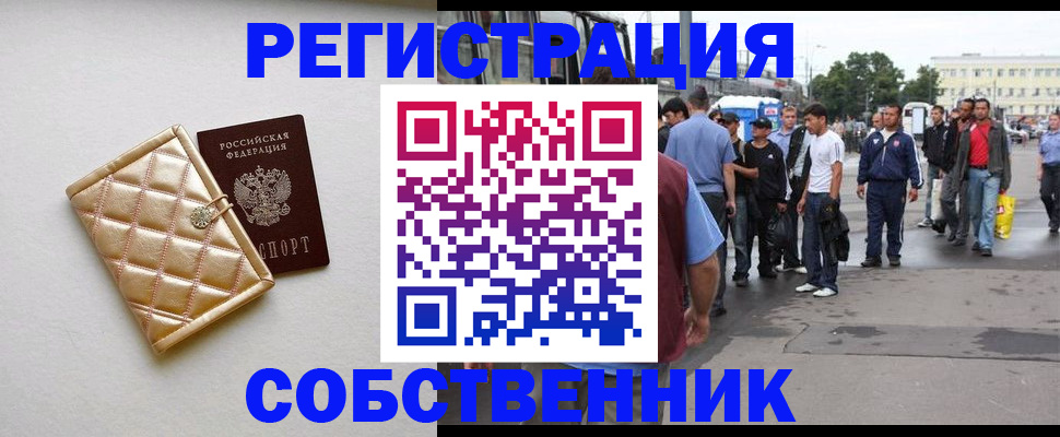 прописка регистрация в Аксае