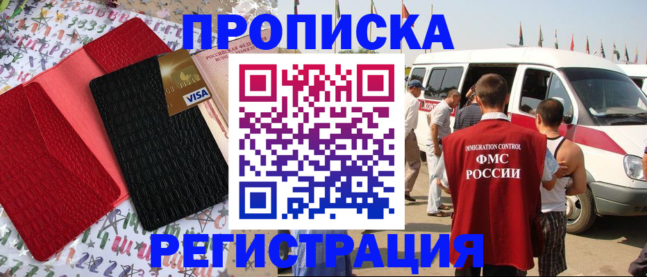 регистрация в Аксае