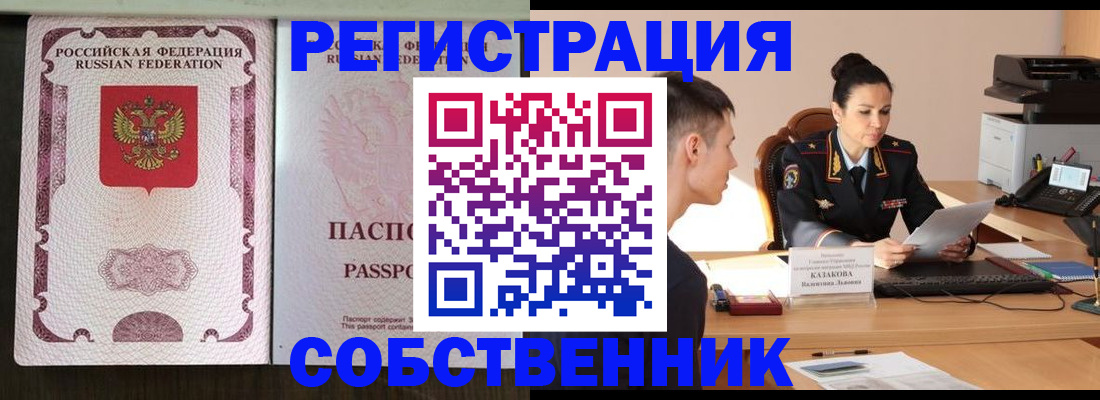 временная регистрация поиск в Аксае