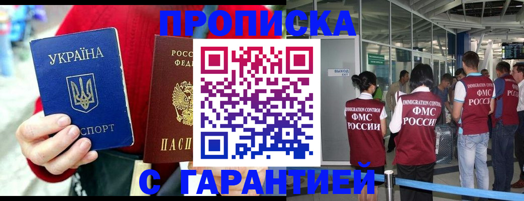 миграционный учет в Аксае