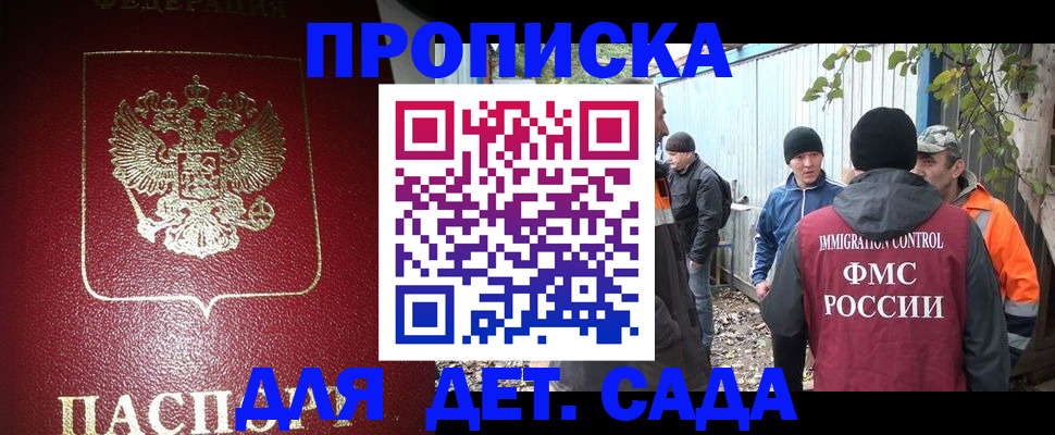 миграционный учет в Аксае