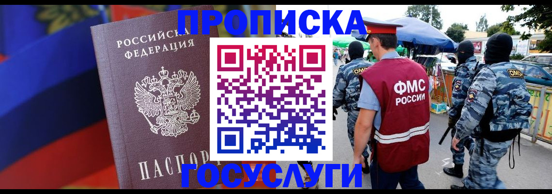 регистрация в Аксае